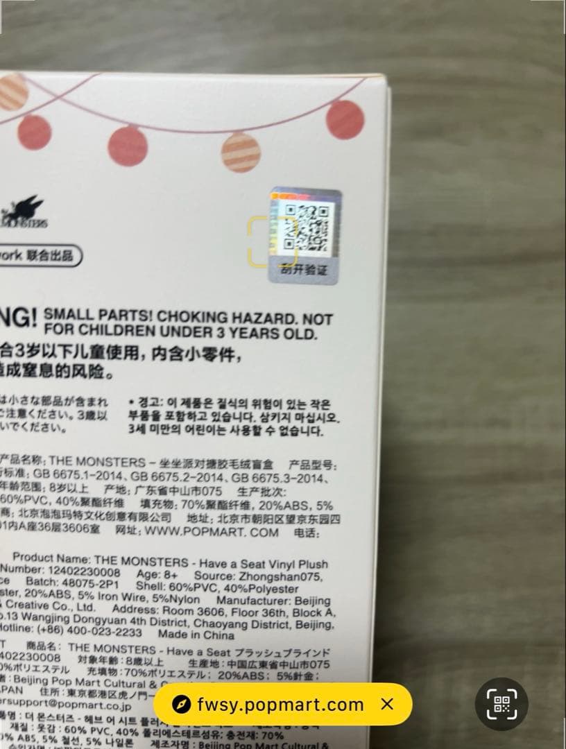 【オマケ付】POP MART LABUBUラブブマカロン・ラブブハブアシート