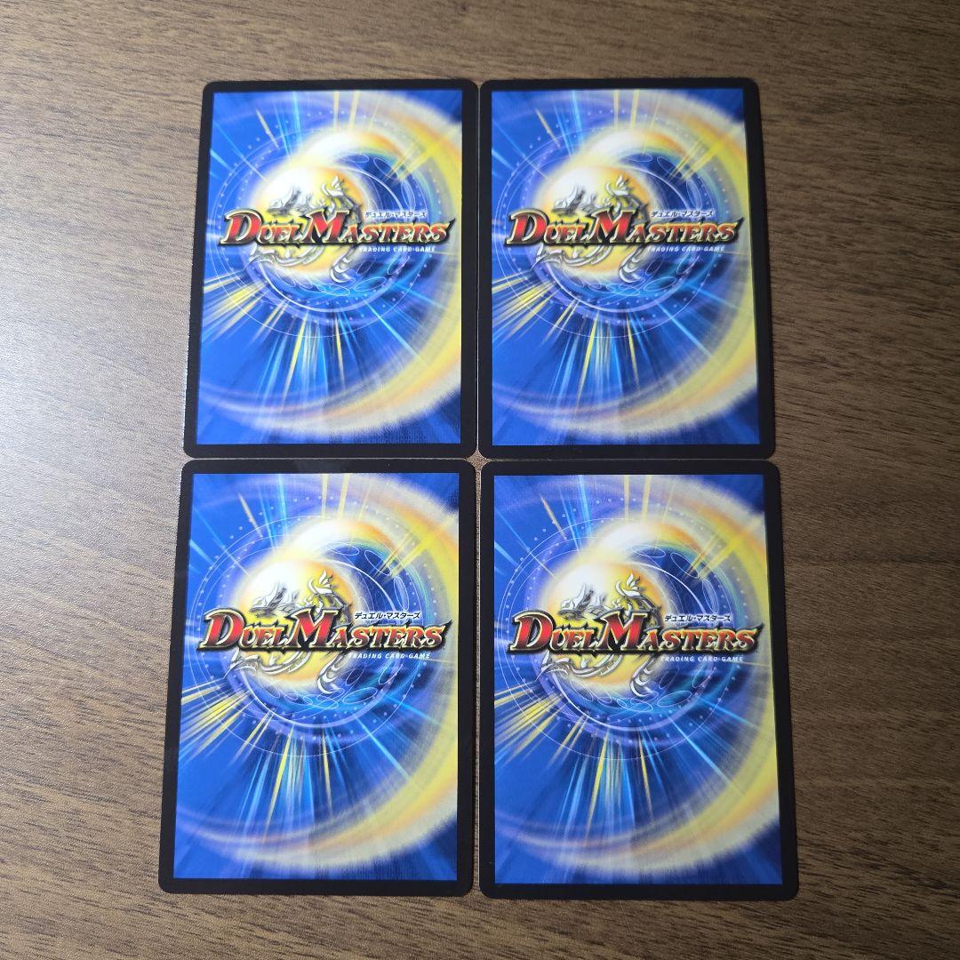 デュエマ　レッドゾーン　4枚　ドリームレア