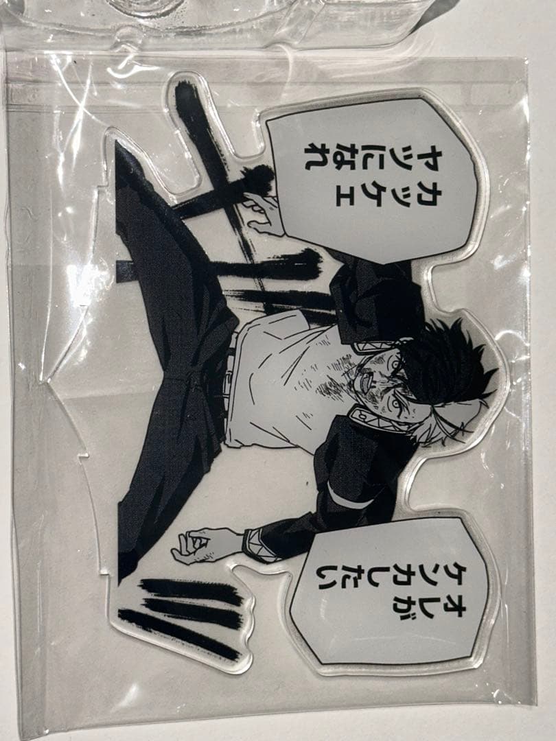 WIND BREAKER ウィンドブレーカー　当選品　アクリルスタンド