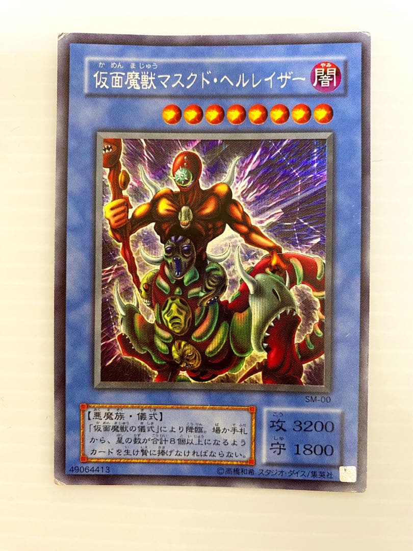 遊戯王 初期 引退品 まとめ売り　レア100枚以上　早い者勝ち