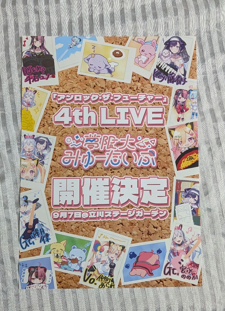 夢限大みゅーたいぷ フライヤー チラシ a4 お渡し会 特典会 4thライブ 夢限大みゅーたいぷ出演「マチ☆アソビ vol.28」にてCD＆特典お渡し会