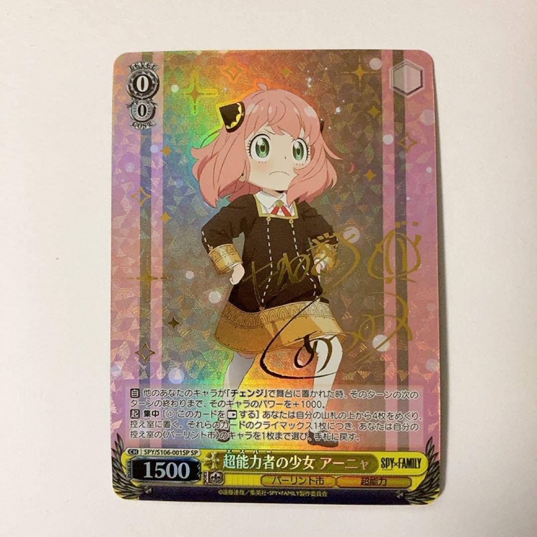 ヴァイスシュヴァルツ D4DJ 新たなステージへ！ 山手響子 SP サイン