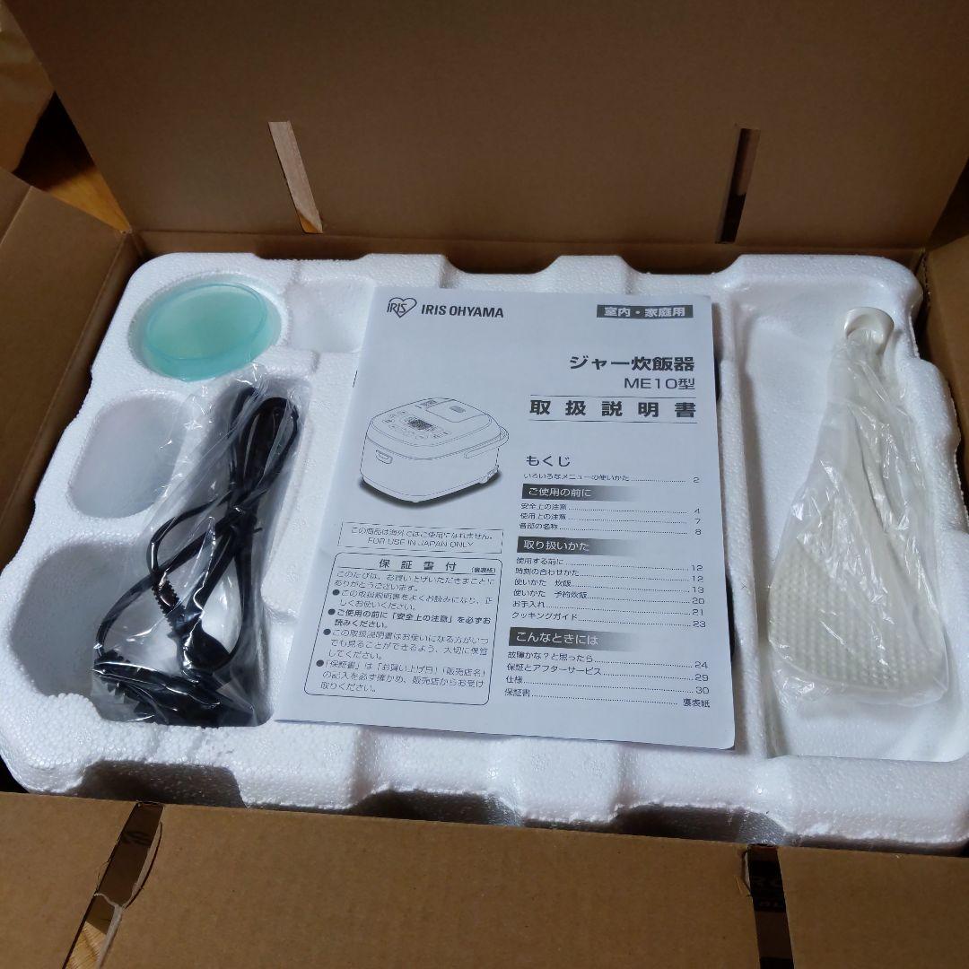 【新品】アイリスオーヤマ 炊飯器 RC-ME10-B 895W 1.8L
