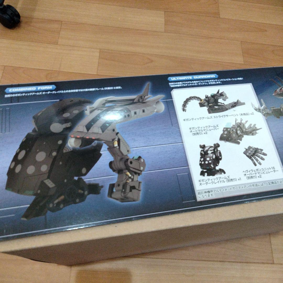 11-79 ギガンティックアームズ ストライクサーペント コトブキヤ