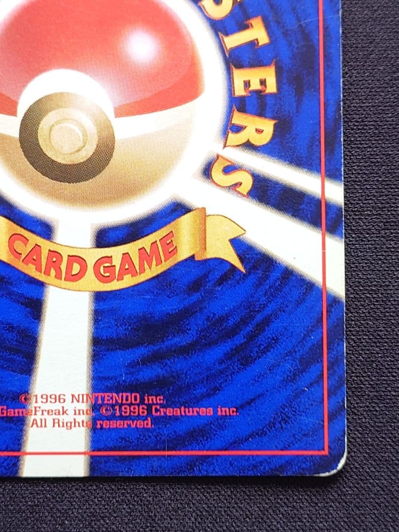 ポケモンカードゲーム　フーディン　通信進化　旧裏　サイコパニック