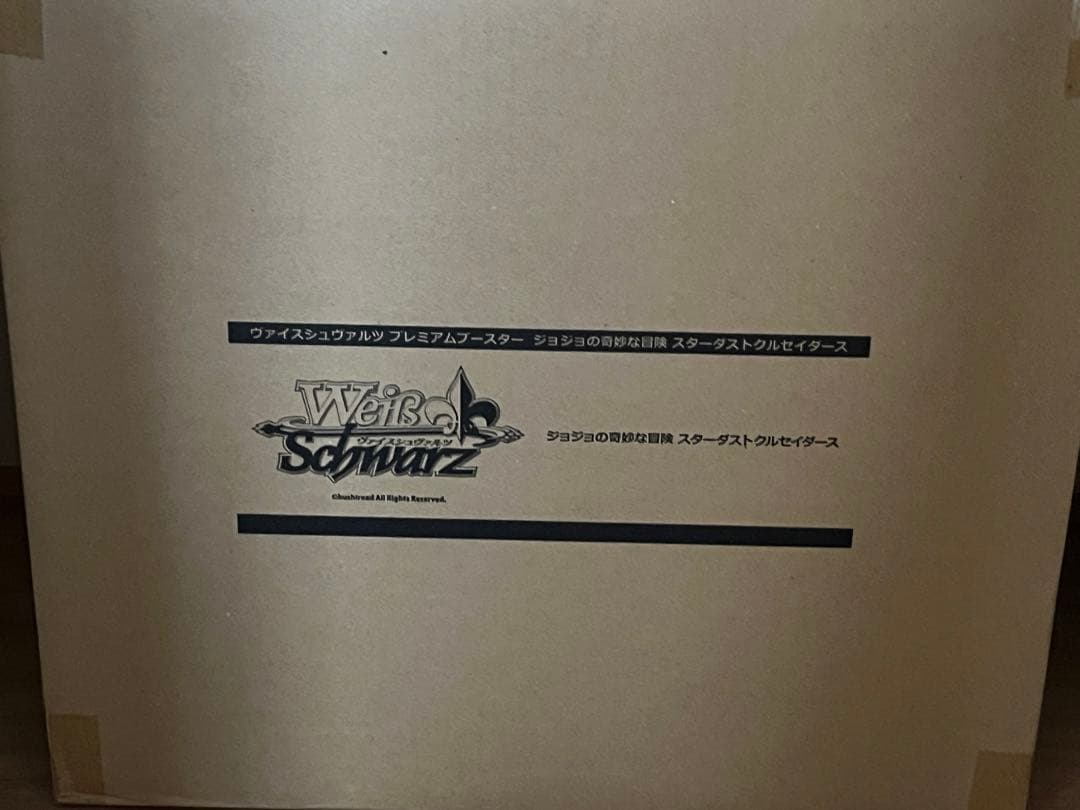 ヴァイスジョジョの奇妙な冒険 スターダストクルセイダース1カートン