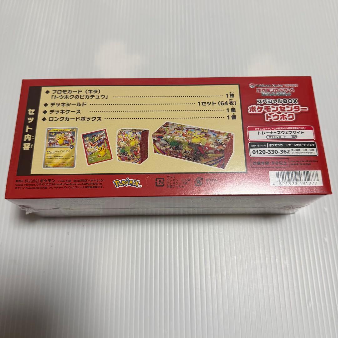 ポケモンカードゲーム ポケモンセンタートウホク シュリンクあり