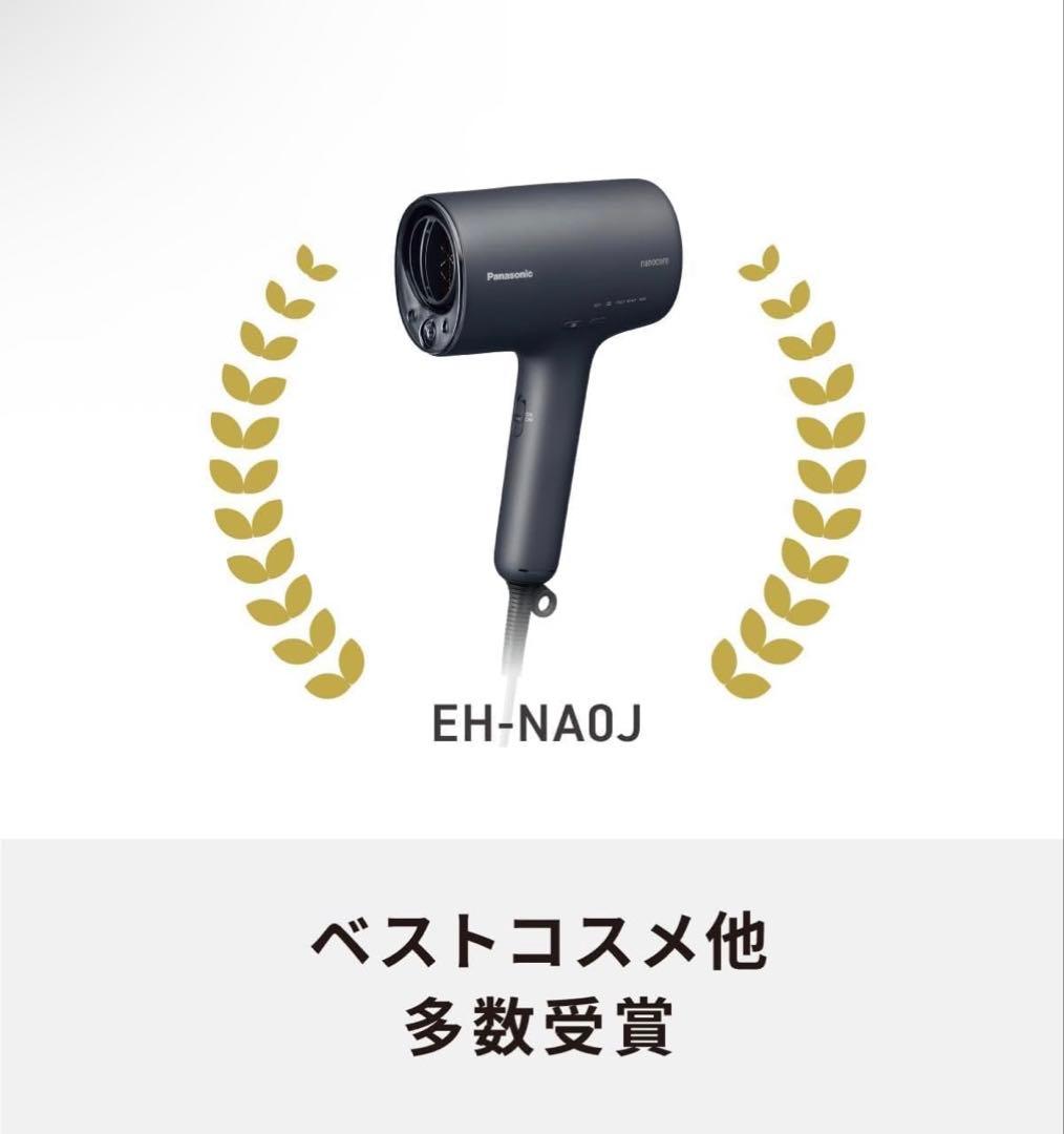 Panasonic ヘアドライヤー ナノケア EH-NA0J-A