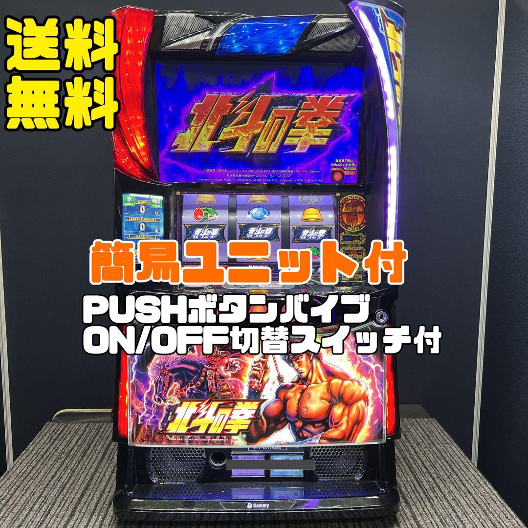 北斗の拳　ケンシロウパネル　実機　簡易ユニット付　送料無料 あきと様専用 北斗の拳 ケンシロウパネル スマスロ実機 簡易ユニット付