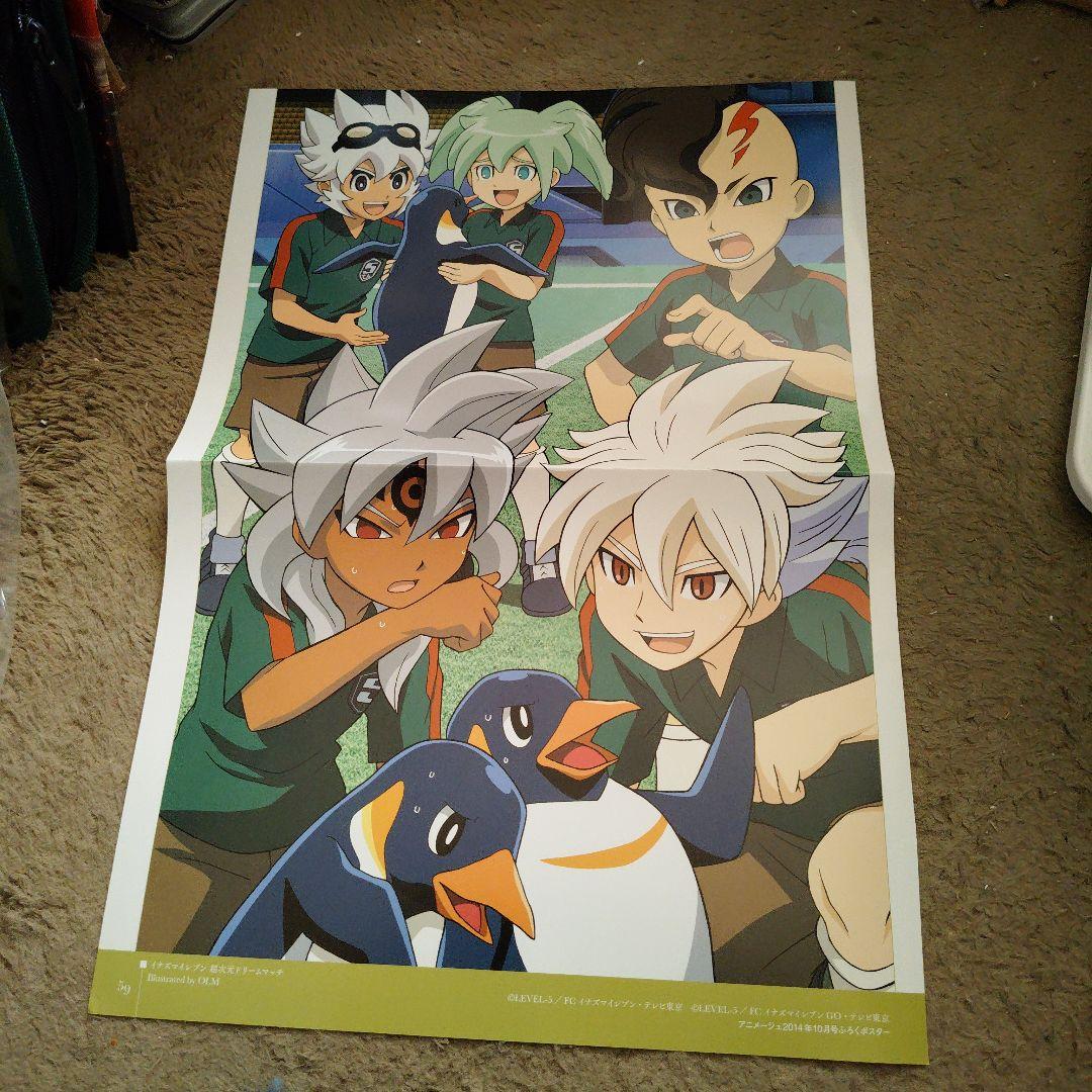 イナズマイレブン 両面ポスター＃く+ ドリームマッチ - メルカリ