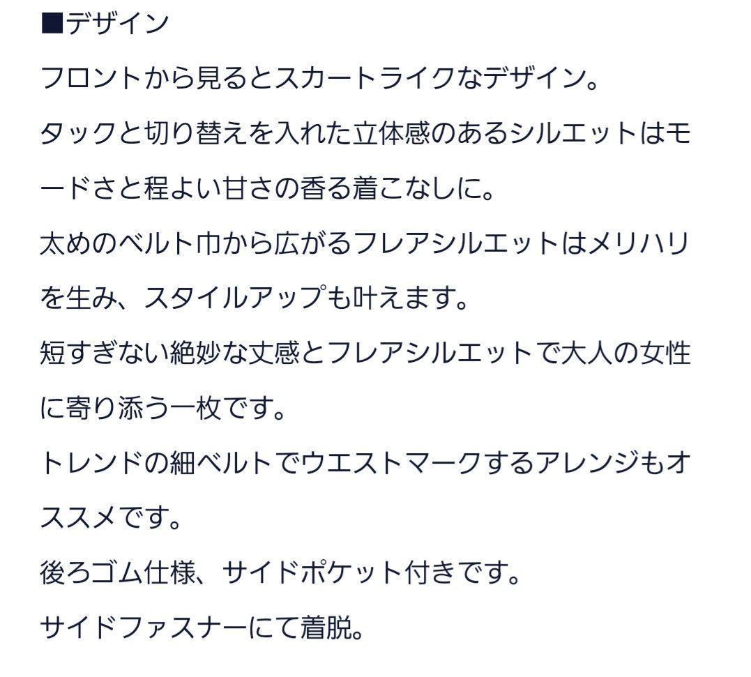 美品　SEVENTEN　セブンテン　キュロットスカート