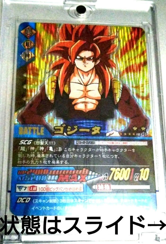 ドラゴンボール データカードダス Z2