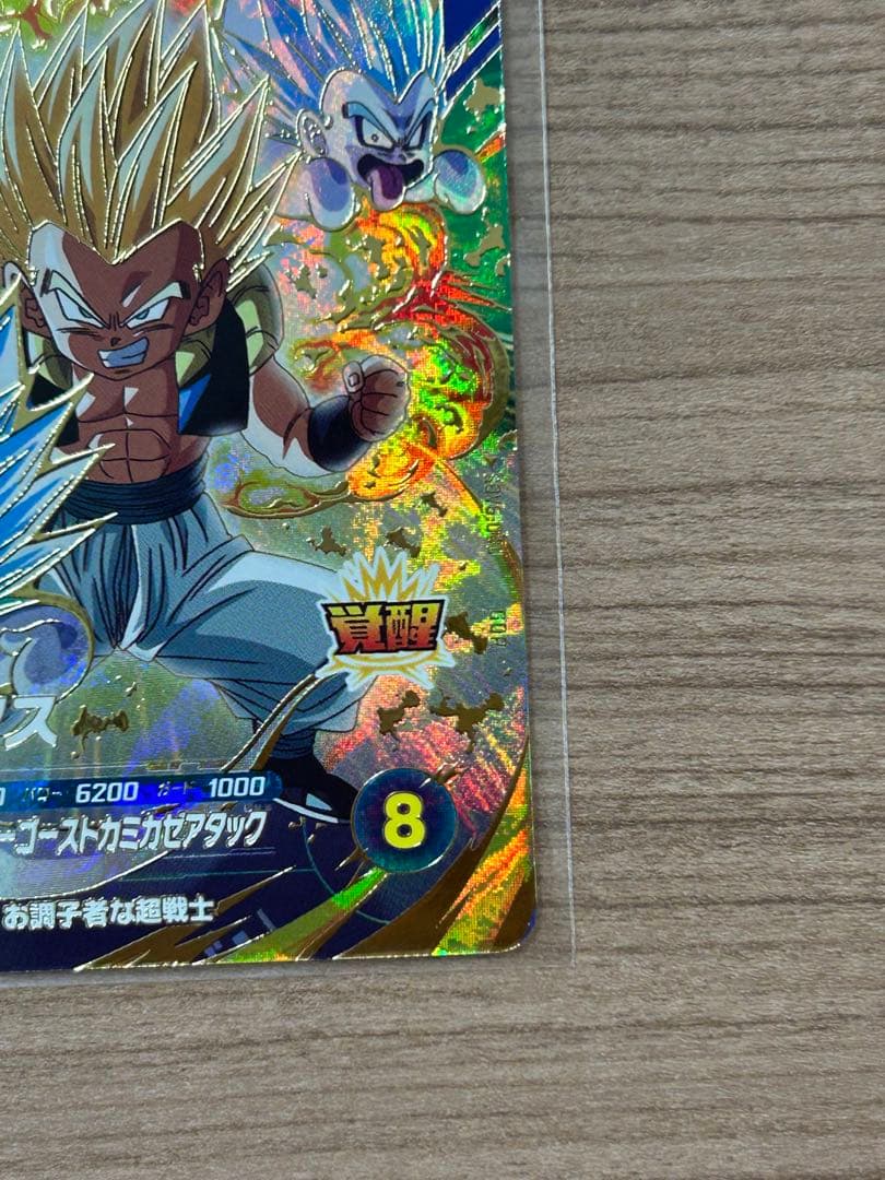 ドラゴンボールスーパーダイバーズ SDV6-040 ゴテンクス