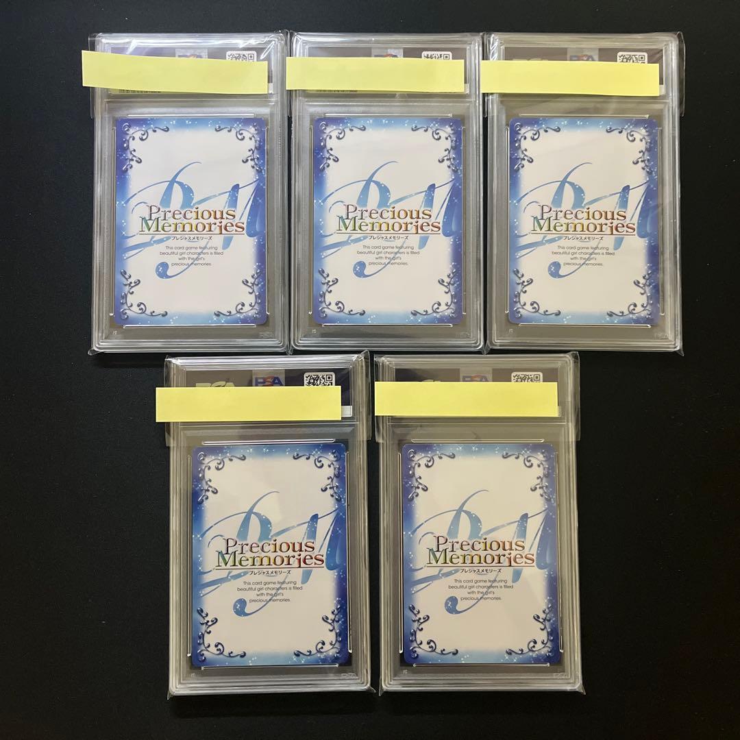 【PSA10】プレシャスメモリーズ ハイスクールD×D BorN プロモ5枚