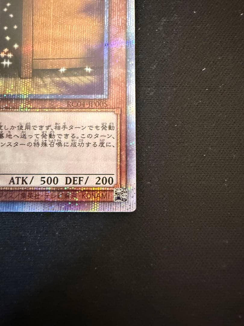 遊戯王　増殖するG 25thシークレットレア１枚