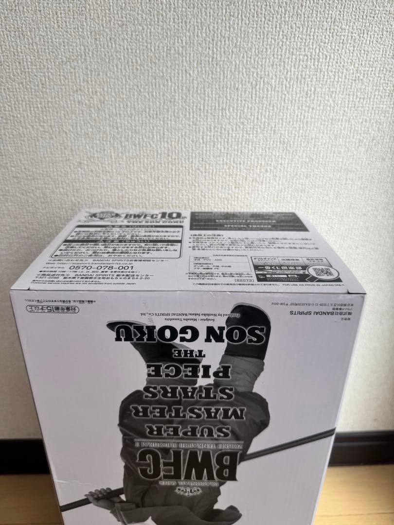 孫悟空　BWFC SMSP 04 D賞　二次元彩色　国内正規品未開封