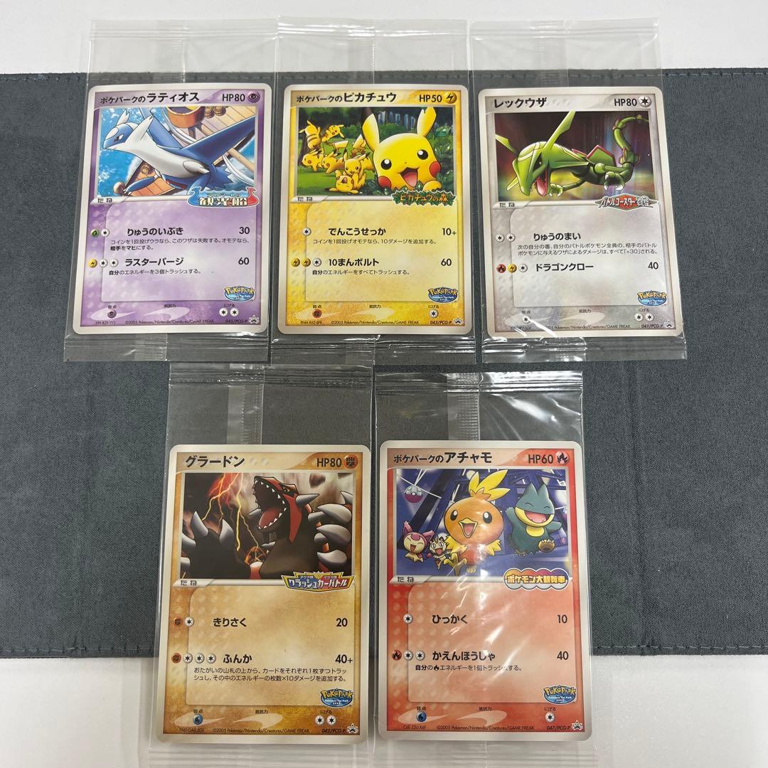 安売り 美品 ポケパーク 2005 プロモ 未開封 まとめ売り - メルカリ