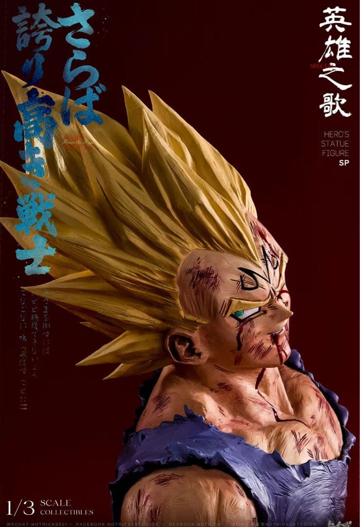 ドラゴンボール ベジータ ガレキ ガレージキット スタチュー X⑨⑤