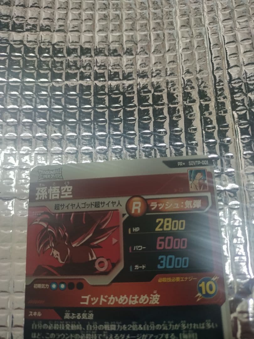 sdvtp-001　孫悟空　パラレル