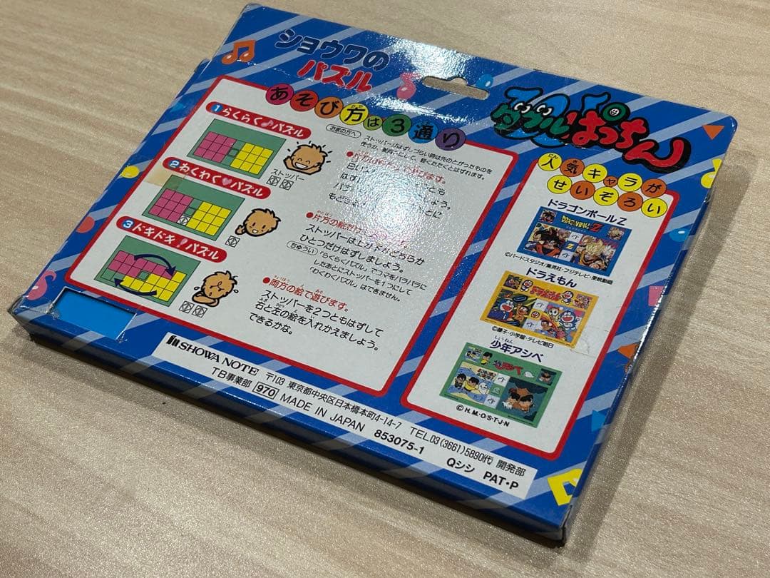 希少】ドラゴンボールZ スライドパズル ショウワノート レトロ 当時物