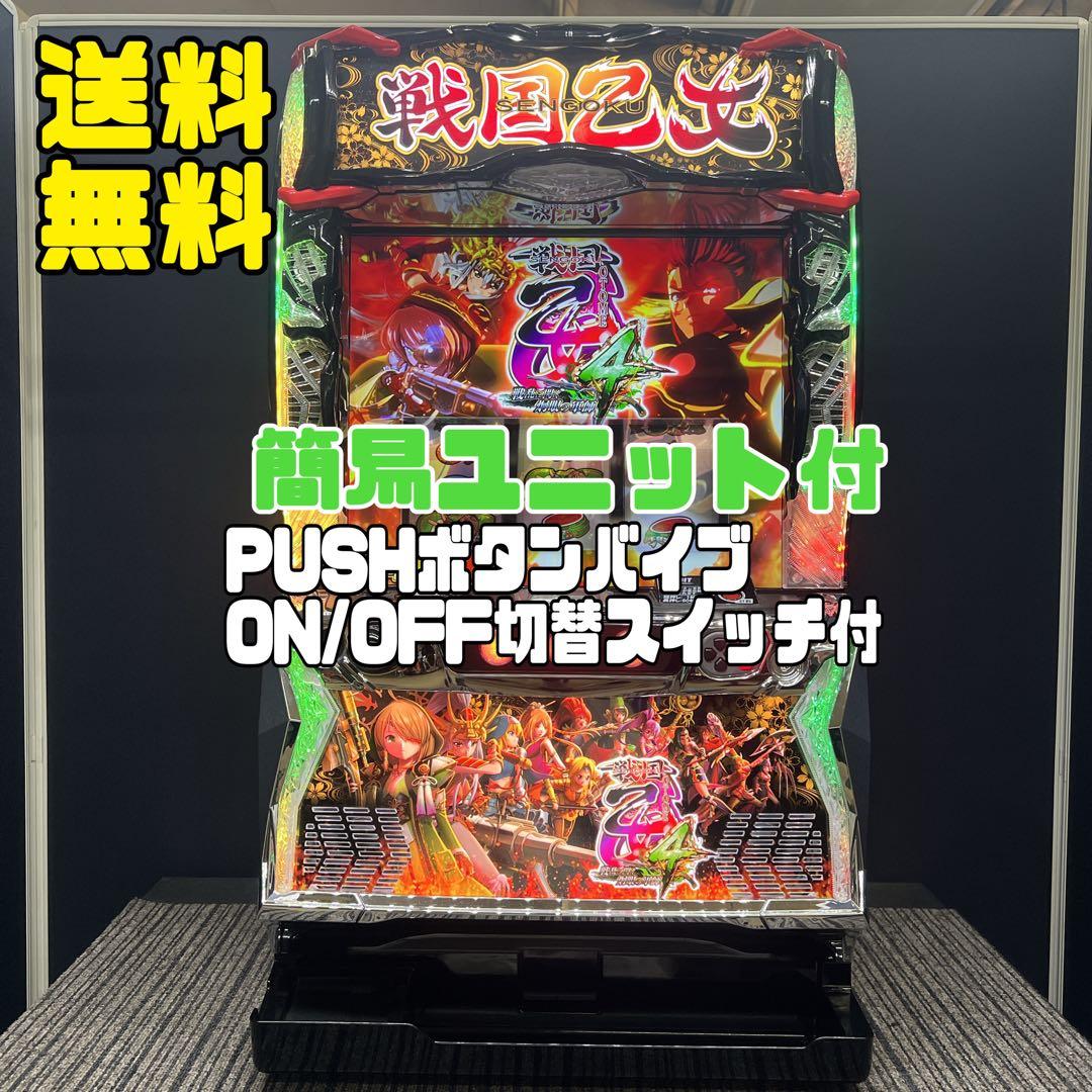 スマスロ L戦国乙女4 戦乱に閃く炯眼の軍師 ☆ボタンバイブスイッチ付