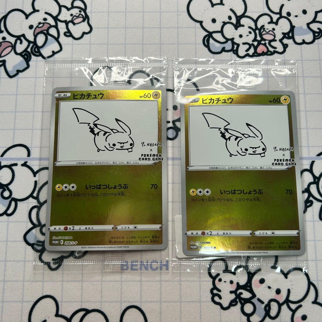 YU NAGABA ピカチュウ 未開封 プロモ 2枚セット - メルカリ
