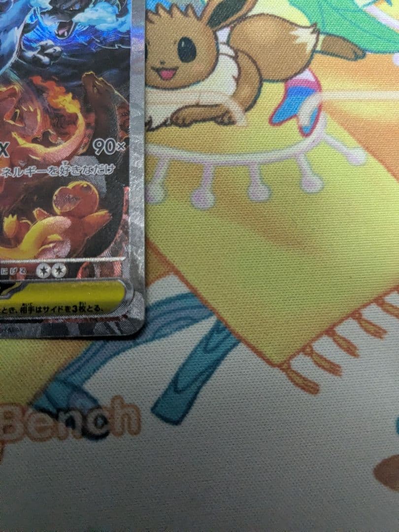 ポケモンカード メガリザードン X ex SAR インフェルノX