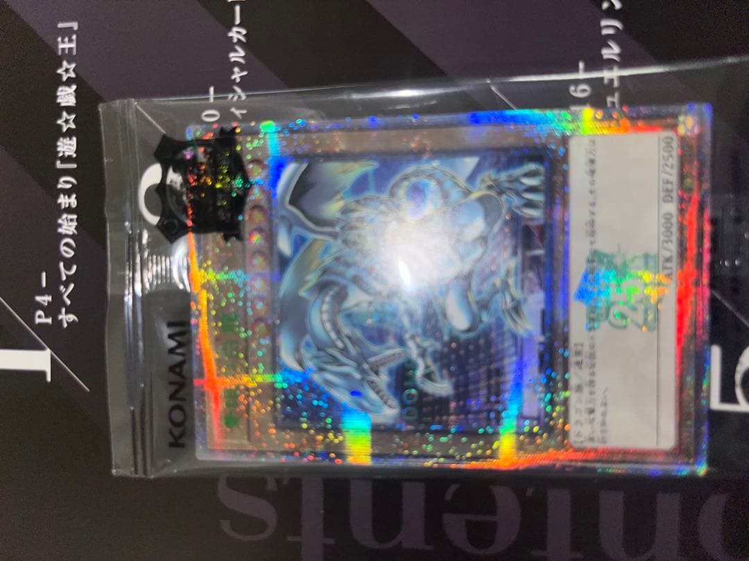 遊戯王 東京ドーム　まとめ売り