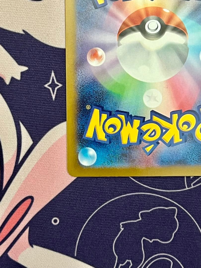 【24時間以内発送】メガリザードンx ex SAR インフェルノX