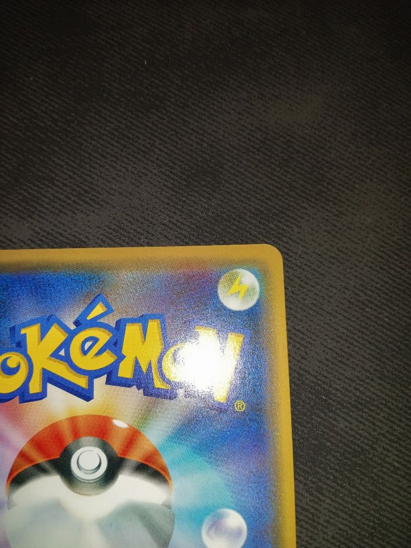 ポケモンカード　ポケカ　ピカチュウ　シブヤのピカチュウ　セブンイレブン　高騰