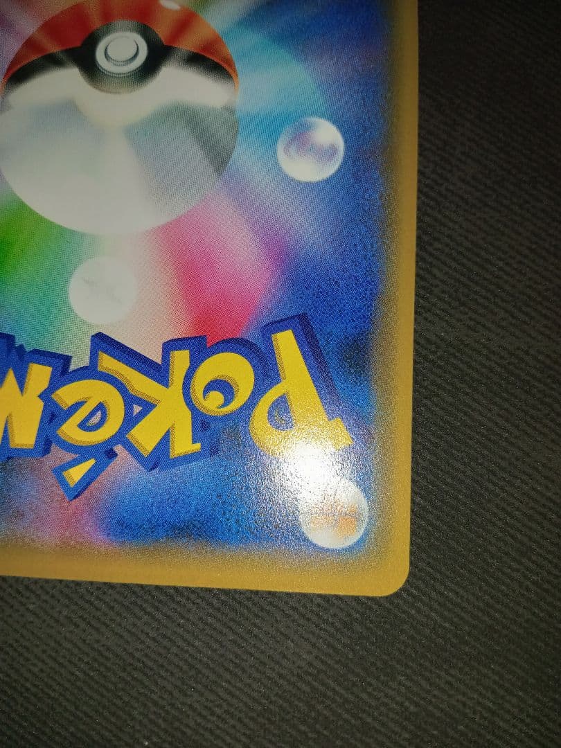 ポケモンカード　ポケカ　ピカチュウ　シブヤのピカチュウ　セブンイレブン　高騰