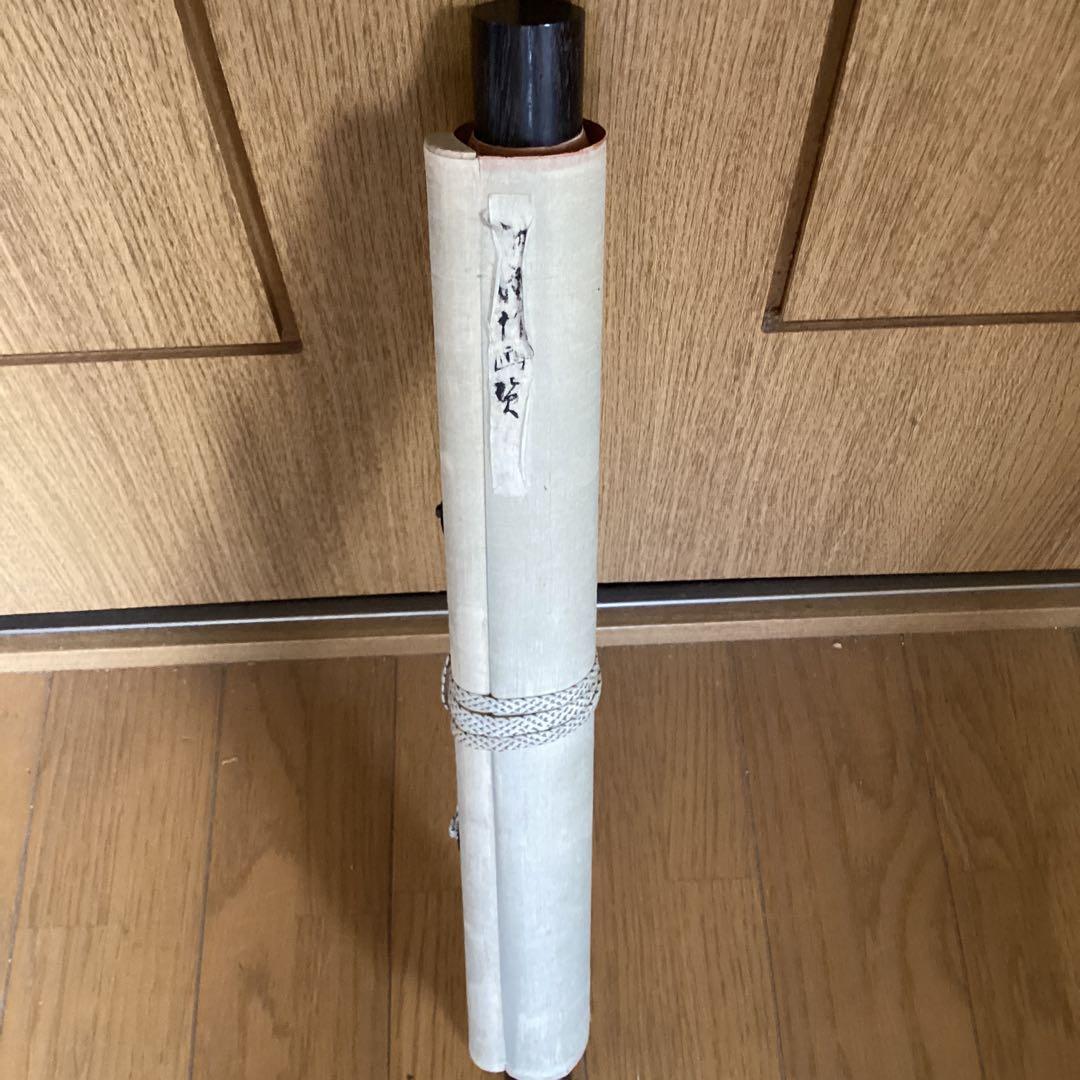 水谷納斎 画賛 紙本水墨【笹之図】 掛軸 一幅 軸先木