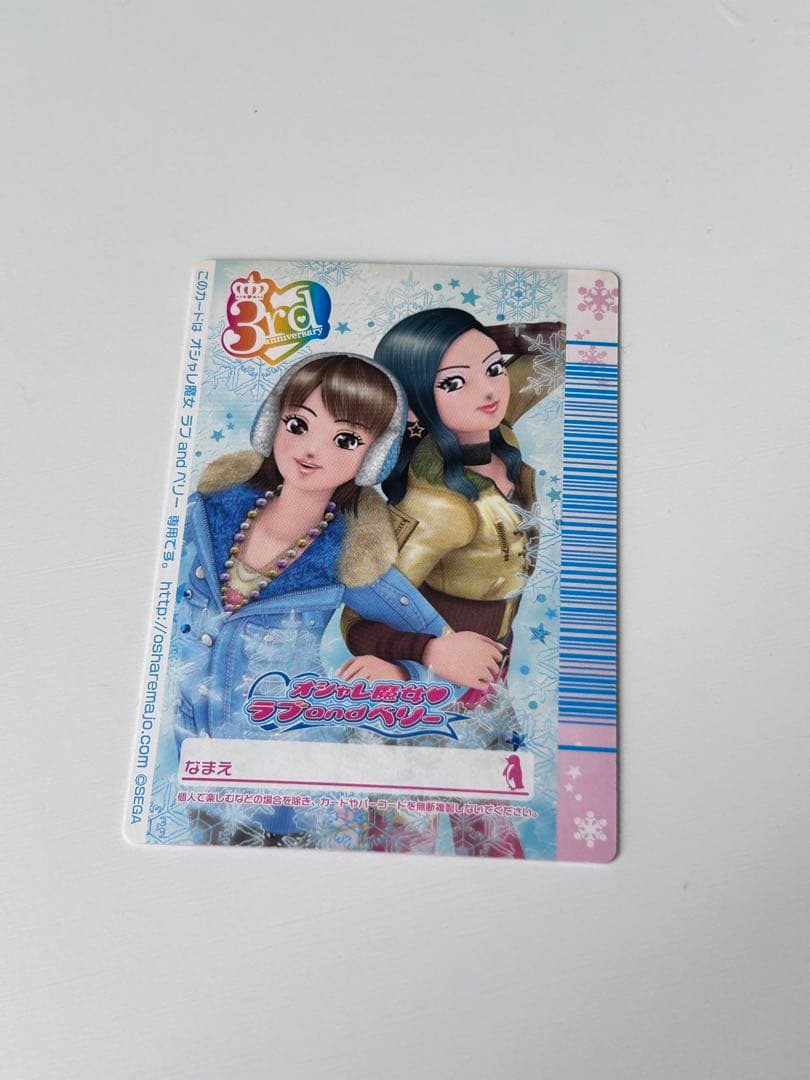 ラブandベリー　ファンシーシャルロット ルミネver.