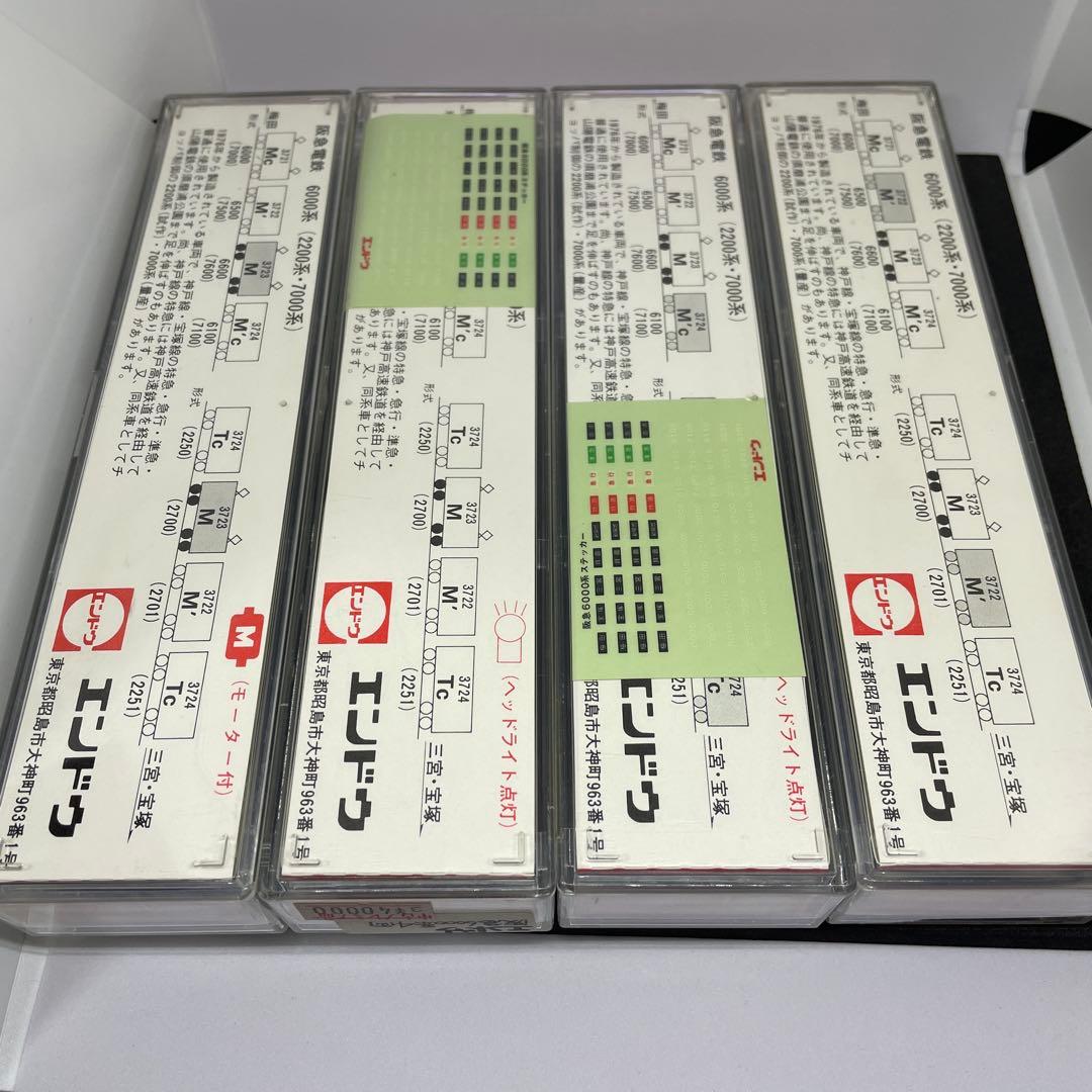 ふくすけ　エンドウ　阪急6000系4両セット[極美品]