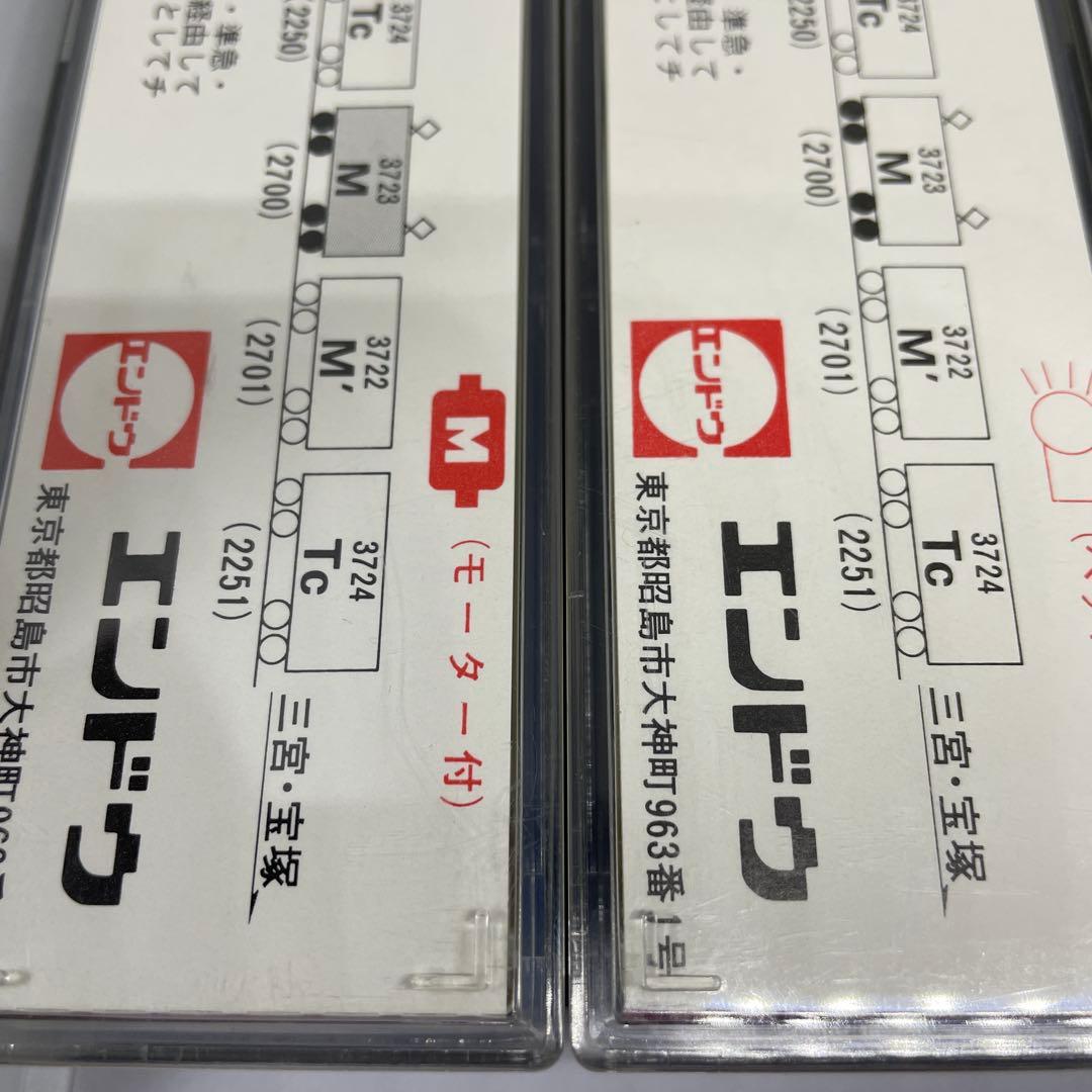 ふくすけ　エンドウ　阪急6000系4両セット[極美品]