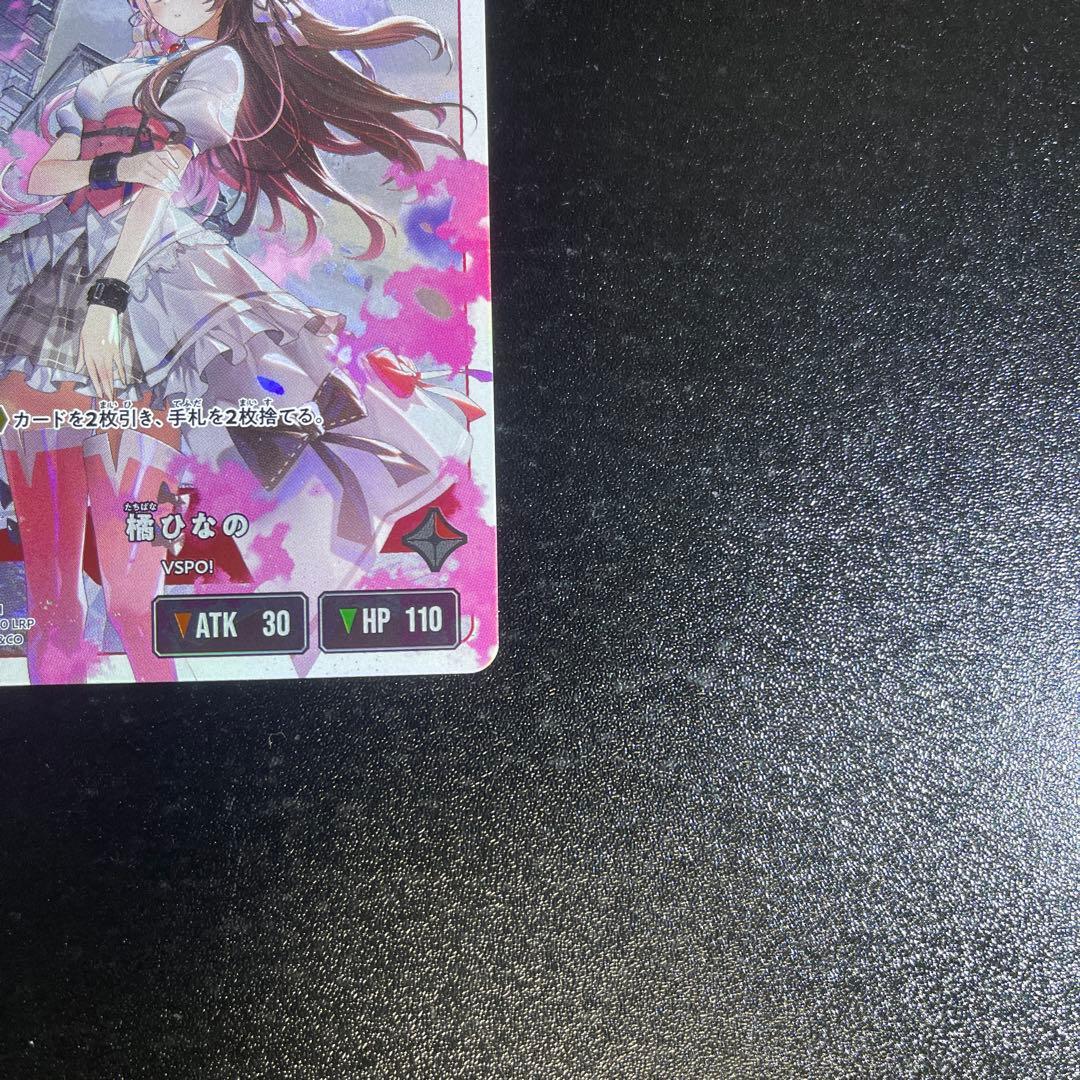 Xross Stars クロススターズ LRP 橘ひなの