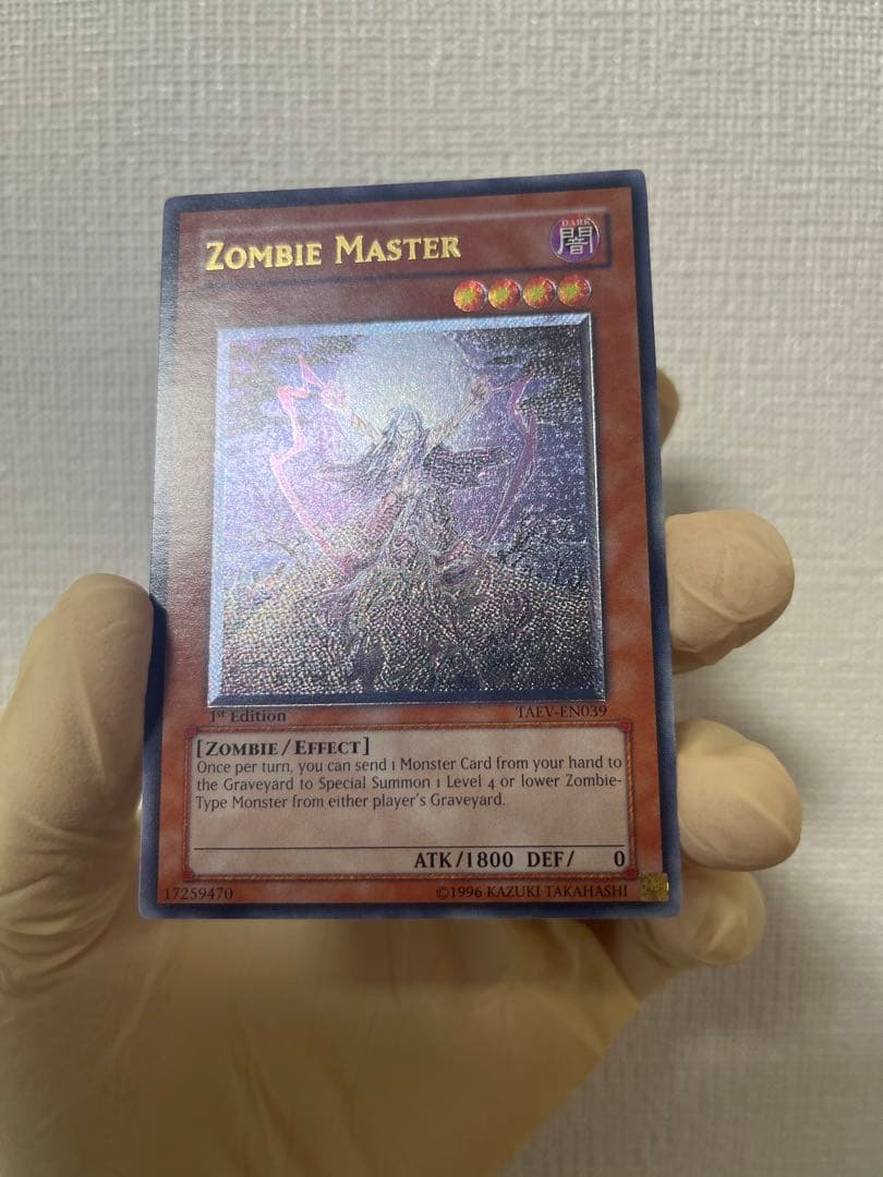 遊戯王 ゾンビマスター レリーフ 英語 1st 北米 - メルカリ