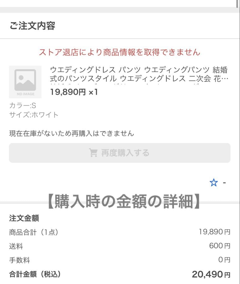 (新品未使用)ウェディング オフショルダー パンツドレス　二次会　前撮り　韓国