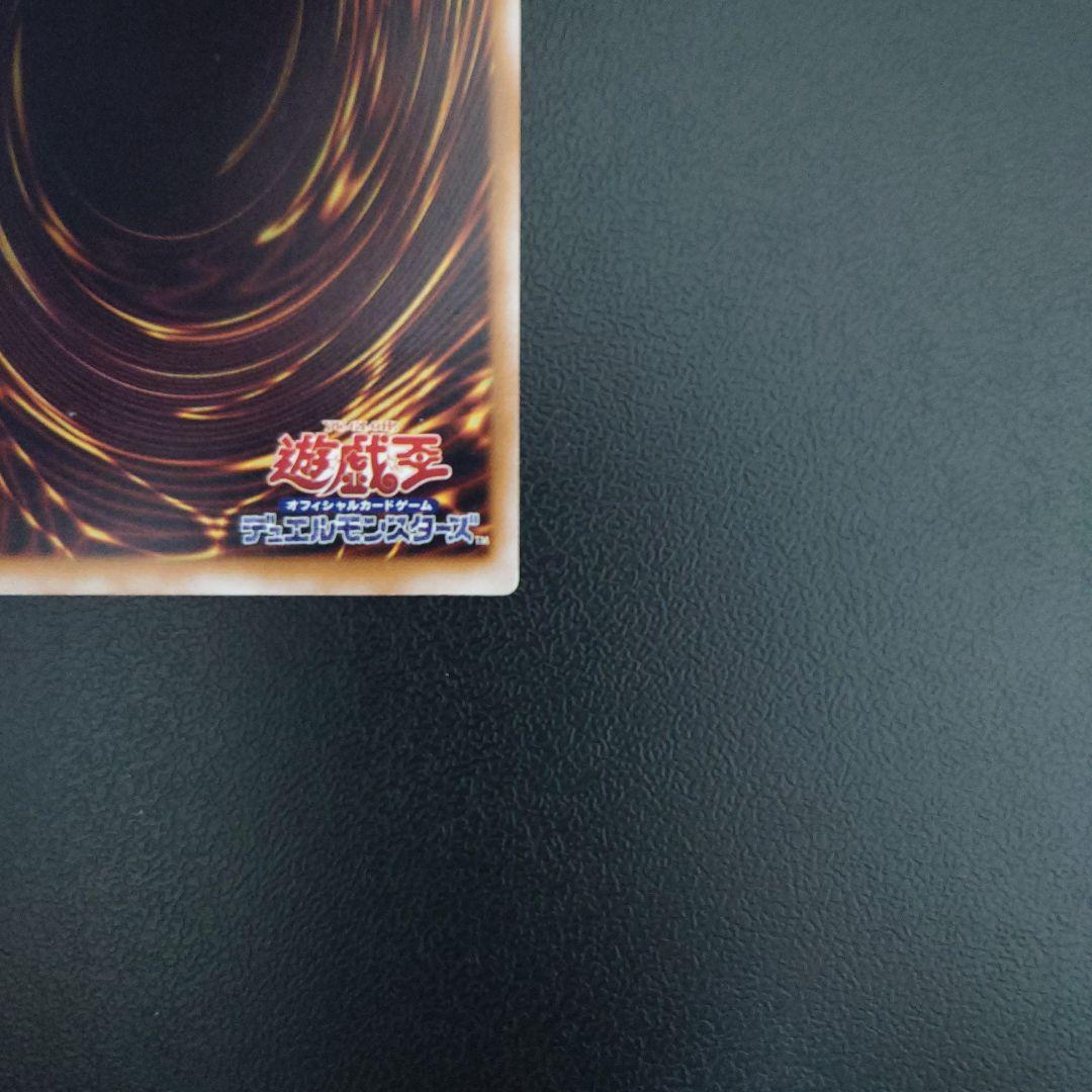 遊戯王「青眼の白龍」レリーフ