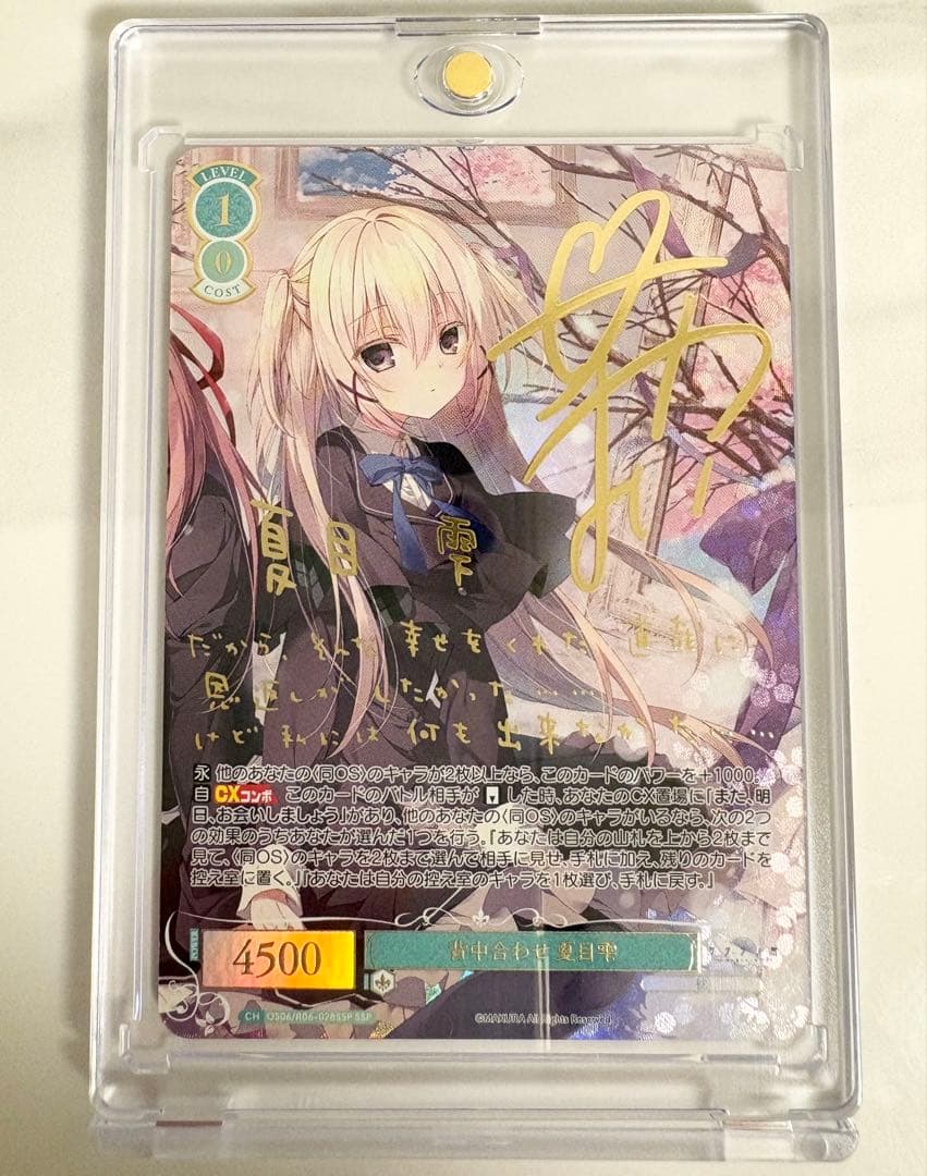 ヴァイス ロゼ 背中合わせ 夏目雫 SSP サイン 枕 ヴァイスシュヴァルツ