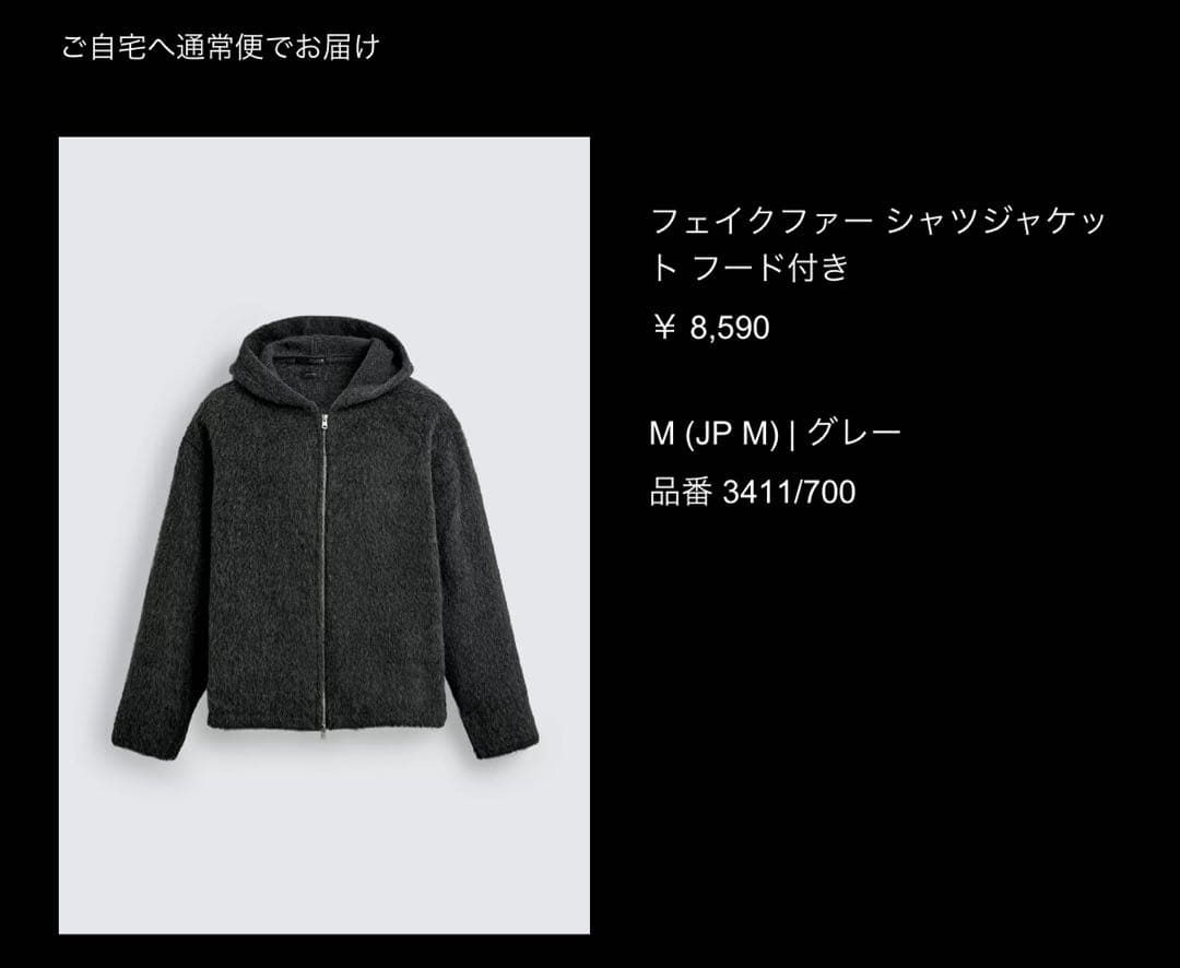 ZARA】／アワレガ酷似／フェイクファーシャツジャケット フード付き