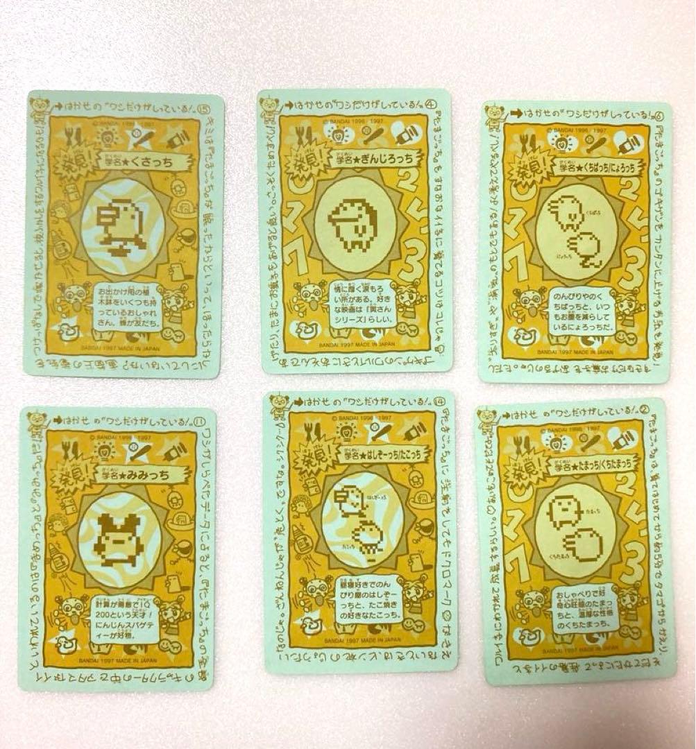 1997年 平成当時もの たまごっち カードダス シール - メルカリ