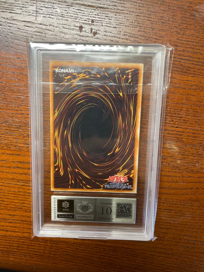 ARS10 サイバー・ツイン・ドラゴン レリーフ