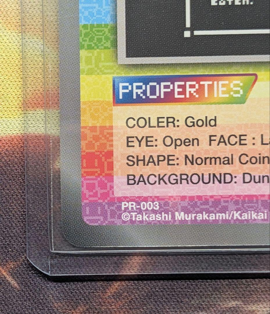 オマケ付き　3枚セット村上隆 サンフラプロモ