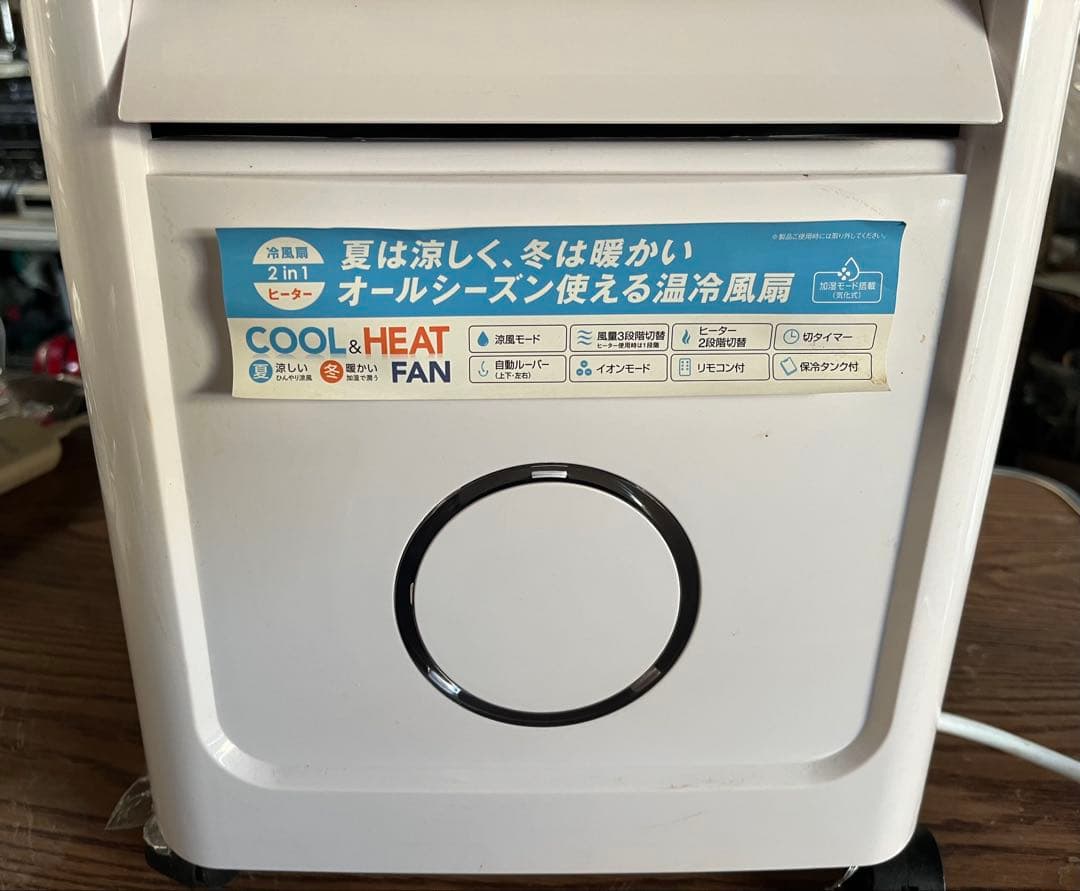 2022年製スリーアップ 加湿機能付温冷風扇 HC-D2102 冷風機