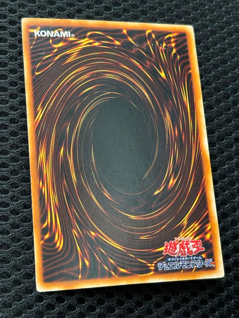 や*ろ様 究極完全態・グレートモス　初期　シークレットレア　遊戯王