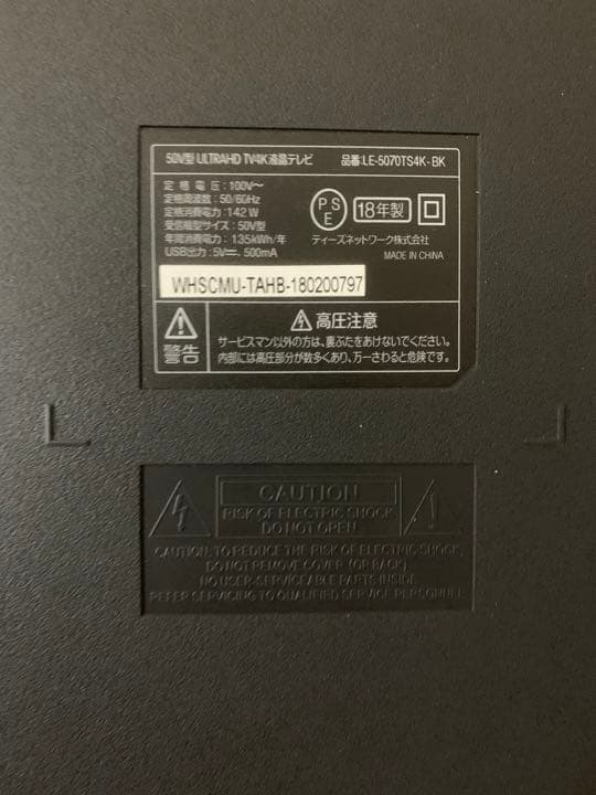 FUNAI 液晶テレビ ジャンク品 2020年製50インチ リモコン付き FUNAI