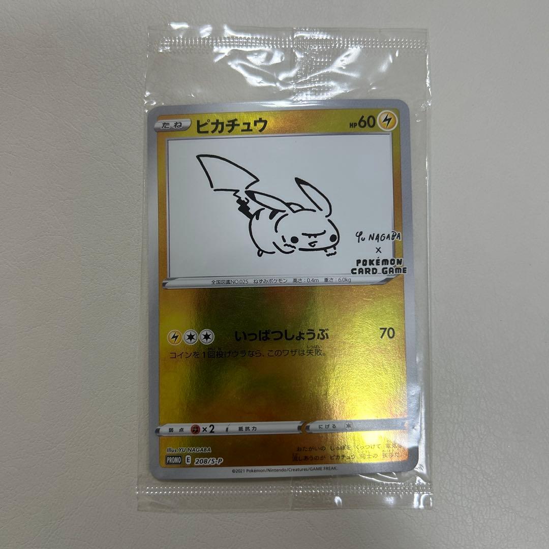 ポケモンカード ピカチュウ NAGABA 長場雄 未開封 - メルカリ