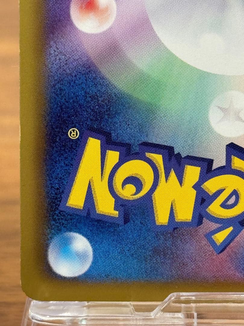 ポケモンカード ピカチュウ シャイニーコレクション 007/020 SC