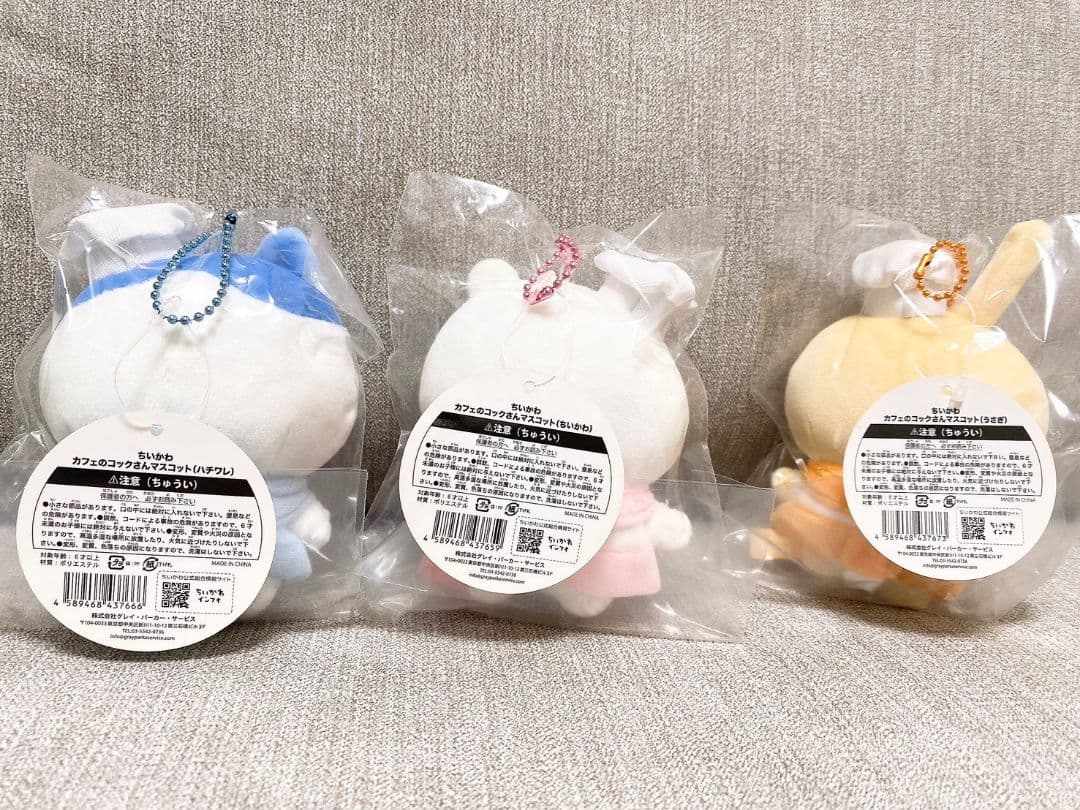 新品未使用タグ付き】ちいかわカフェのコックさんマスコット(3体セット